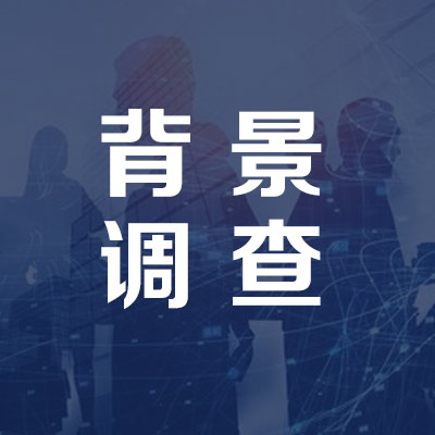 泰安通过姓名找人去哪里找？本地人支招很实用！